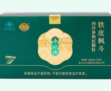 铁皮枫斗西洋参枸杞颗粒价格对比 12袋 济公缘