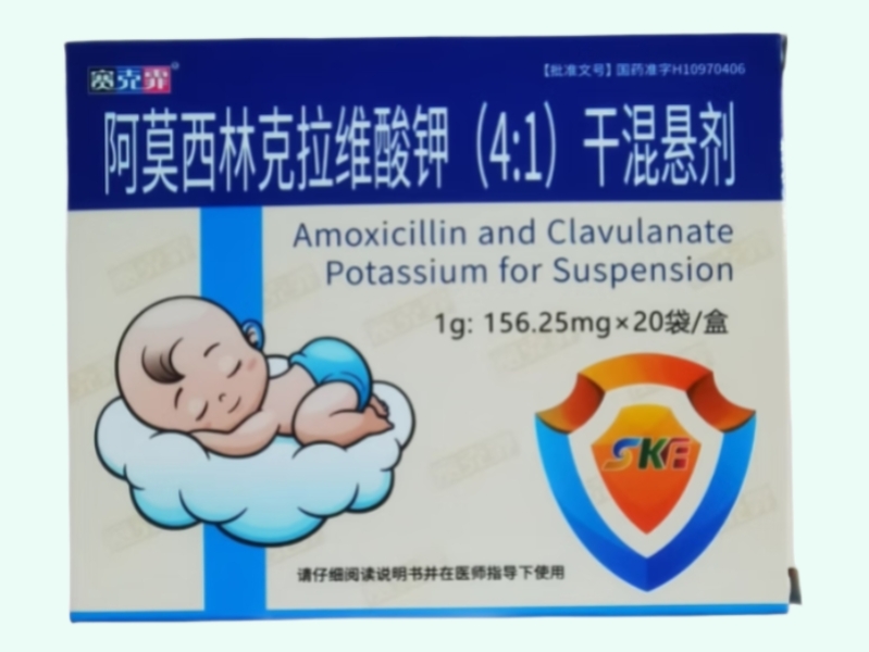 阿莫西林克拉维酸钾(4:1)干混悬剂