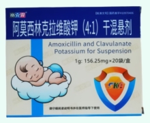 赛克霏阿莫西林克拉维酸钾(4:1)干混悬剂价格对比