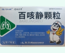 道地至尊百咳静颗粒价格对比