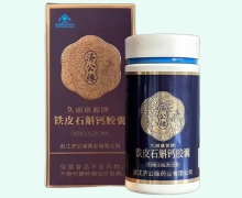 久丽康源牌铁皮石斛钙胶囊价格对比 济公缘