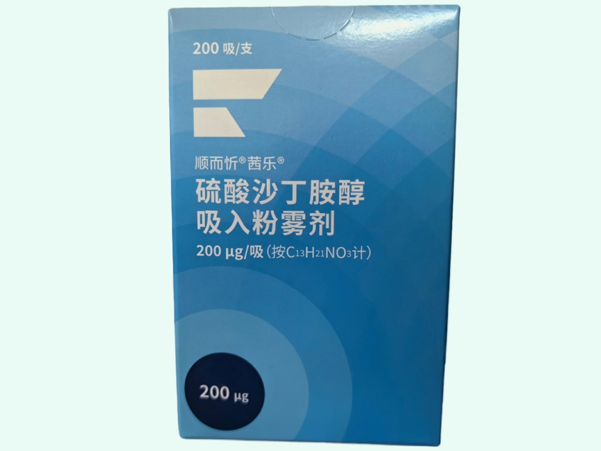 硫酸沙丁胺醇吸入粉雾剂(顺而忻/茜乐)