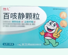 百咳静颗粒价格对比 3g*9袋 佐儿