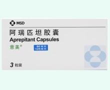 阿瑞匹坦胶囊价格对比 意美