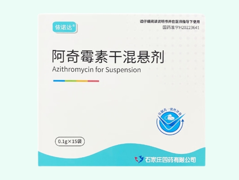 阿奇霉素干混悬剂