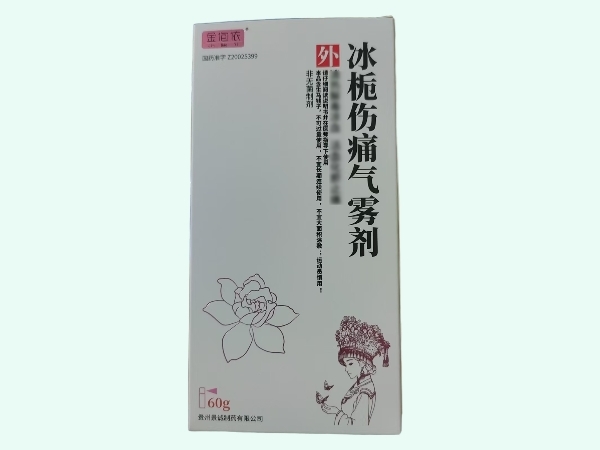 冰栀伤痛气雾剂