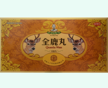 傅山全鹿丸价格对比 60袋