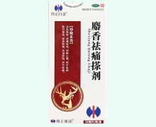 修正白金麝香祛痛搽剂价格对比 85ml