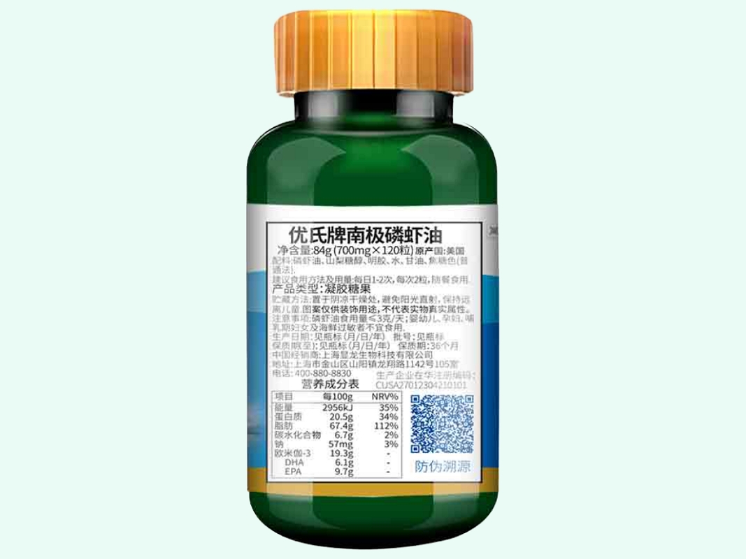 优氏牌南极磷虾油