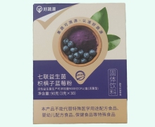 七联益生菌枳椇子蓝莓粉价格对比 好蔬源