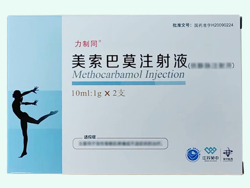 美索巴莫注射液
