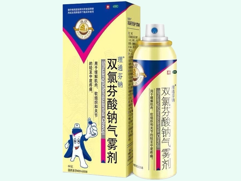 双氯芬酸钠气雾剂