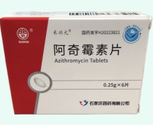 禾兴元阿奇霉素片价格对比 6片