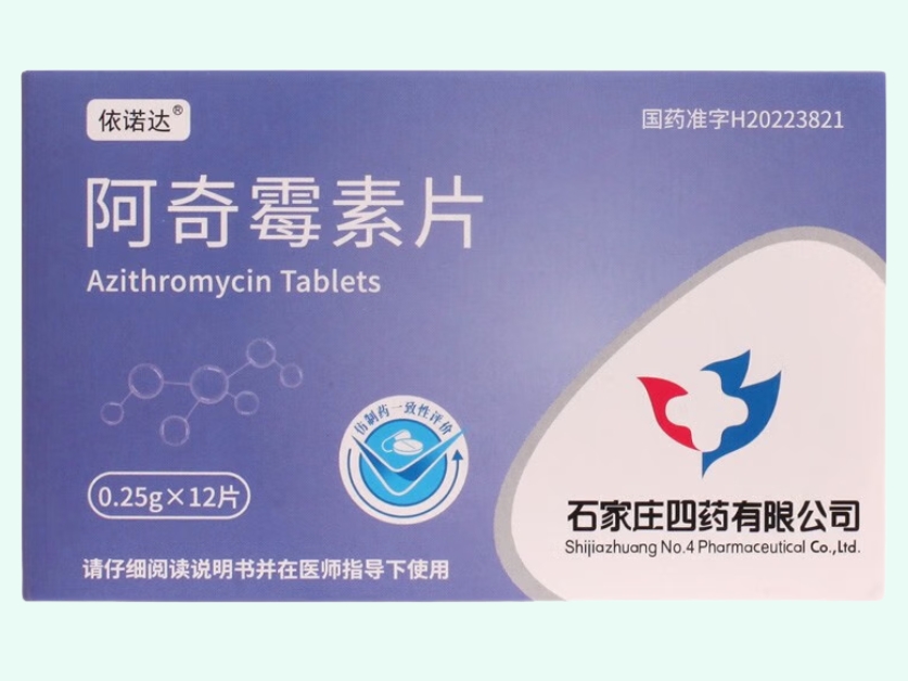 阿奇霉素片