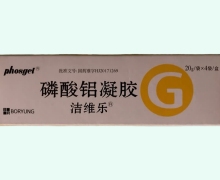 洁维乐价格对比 磷酸铝凝胶