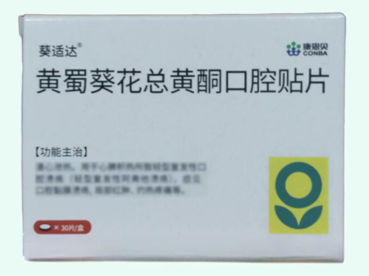 黄蜀葵花总黄酮口腔贴片