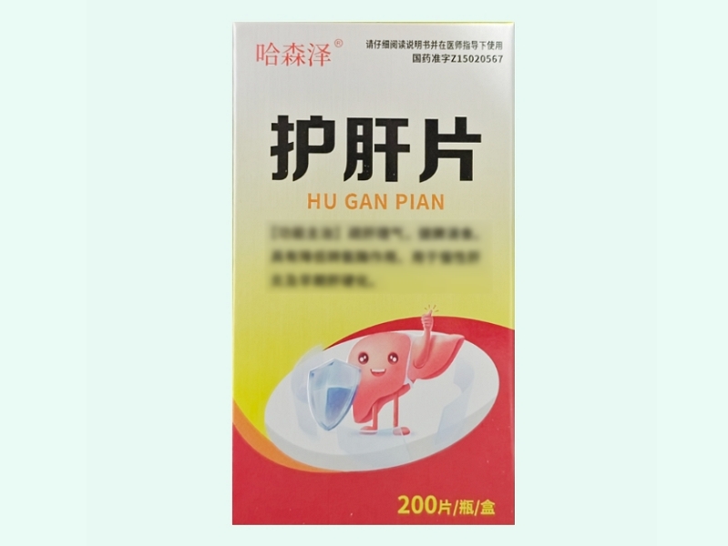 护肝片