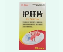 护肝片(哈森泽)价格对比 200片 锦州福寿堂