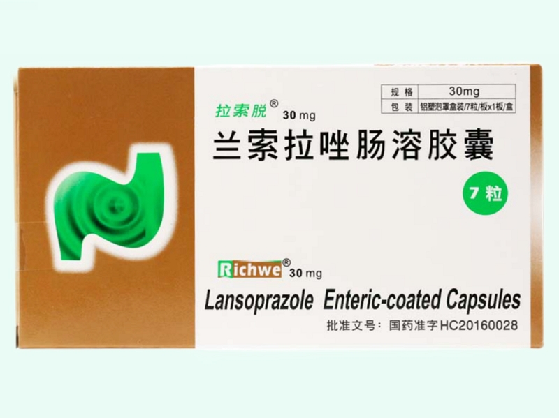 兰索拉唑肠溶胶囊