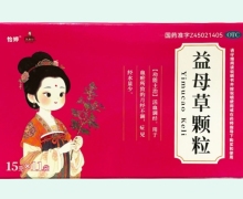 怡婷益母草颗粒价格对比