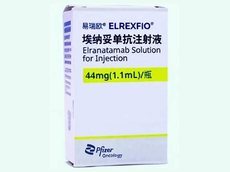 埃纳妥单抗注射液