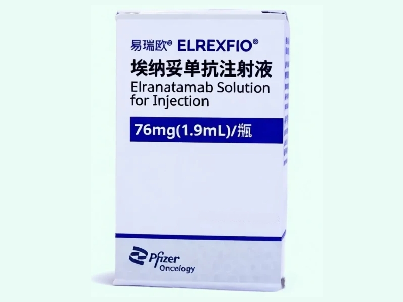 埃纳妥单抗注射液