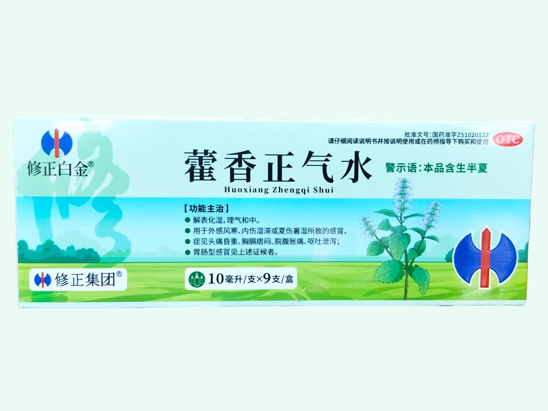 藿香正气水