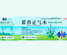 修正白金藿香正气水价格对比 9支