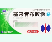 修正白金塞来昔布胶囊价格对比 9粒 亚太药业