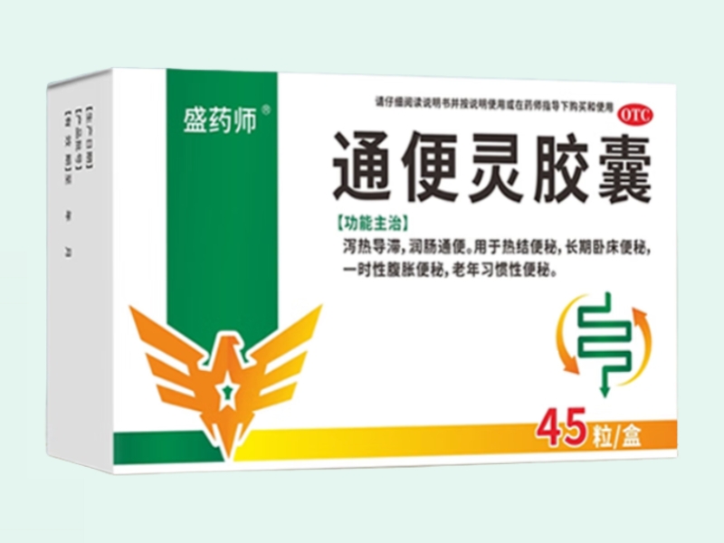 通便灵胶囊