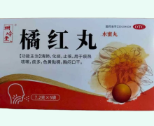 桐岭堂橘红丸价格对比 5袋