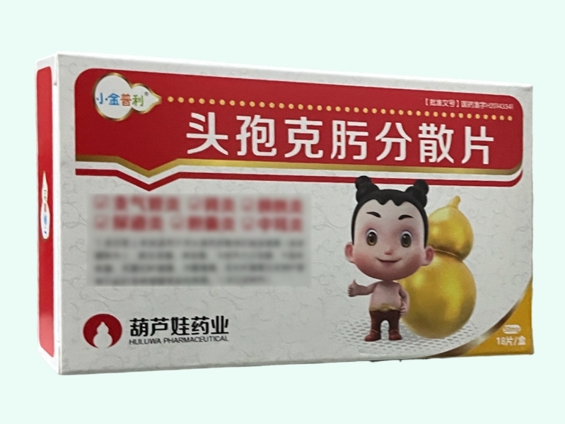 头孢克肟分散片