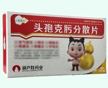 头孢克肟分散片价格对比 18片 小金普利