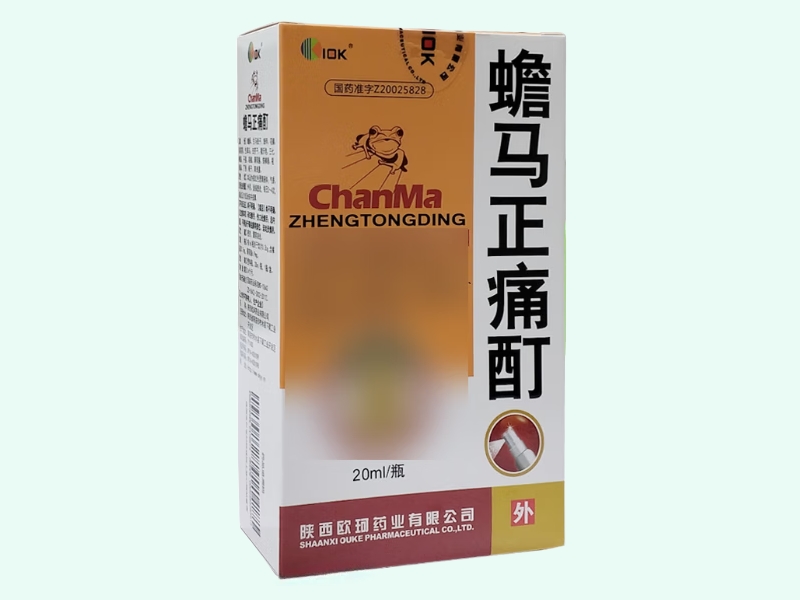 蟾马正痛酊