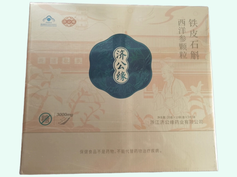 济公缘牌铁皮石斛西洋参颗粒