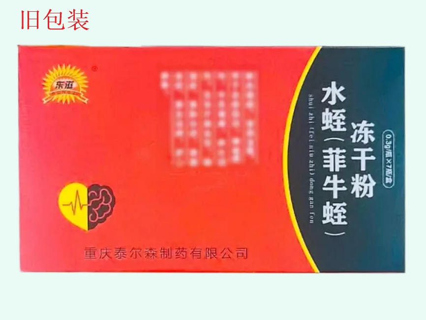 菲牛蛭冻干粉(东滋)