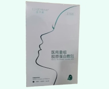 西子颜医用重组胶原蛋白敷贴价格对比 5袋