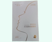 医用透明质酸敷料价格对比 西子颜