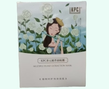 KPC多元植萃面贴膜价格对比