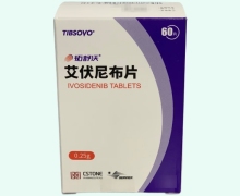 艾伏尼布片价格对比 拓舒沃