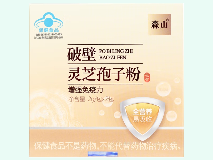 森山®破壁灵芝孢子粉