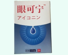 眼可宁医用退热凝胶价格对比 12g