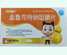 葫芦宝贝孟鲁司特钠咀嚼片价格对比 5mg*5片