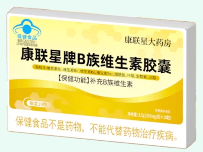康联星牌B族维生素胶囊