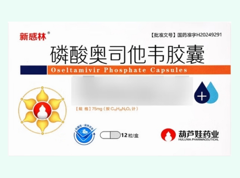 磷酸奥司他韦胶囊