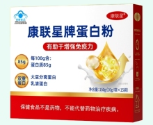 康联星牌蛋白粉价格对比