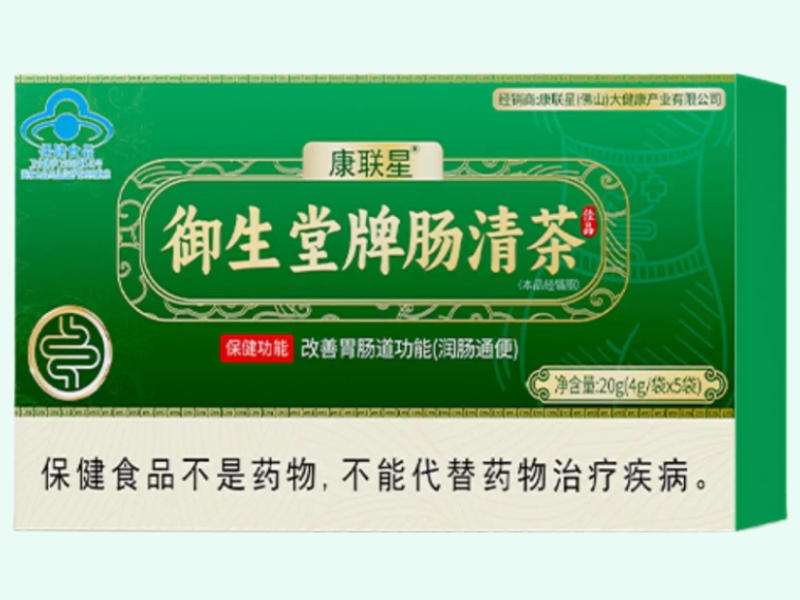 御生堂牌肠清茶