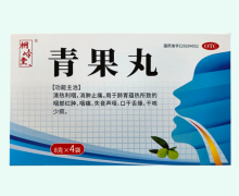 桐岭堂青果丸价格对比 4袋