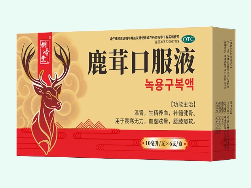 鹿茸口服液