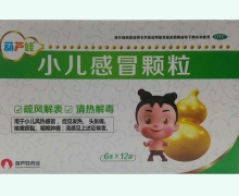 小儿感冒颗粒价格对比 12袋 葫芦娃